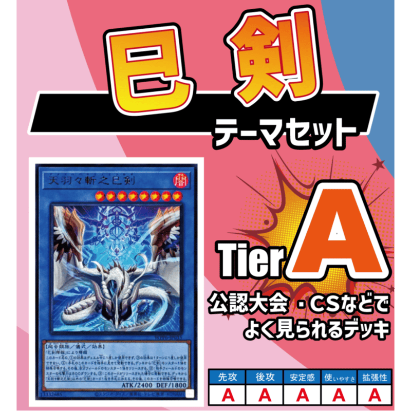 遊戯王 巳剣 デッキパーツ シークレットセット 遊戯王 巳剣 ミツルギ