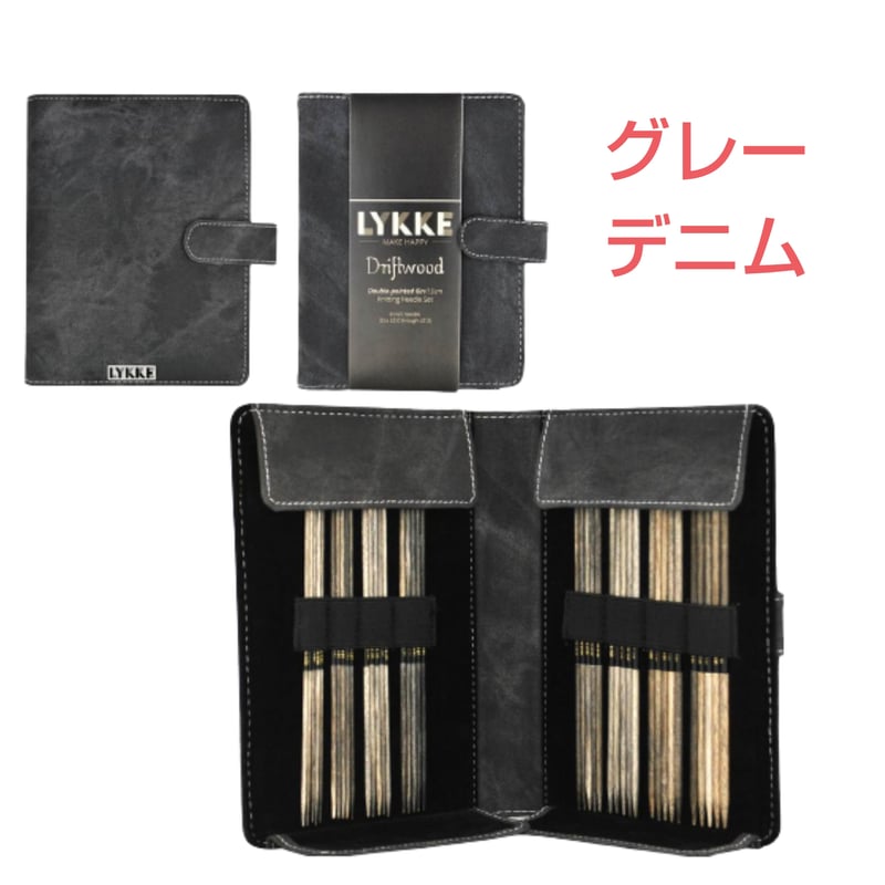 Lykke リッケ Driftwood 5本針セット | 編み物大好き