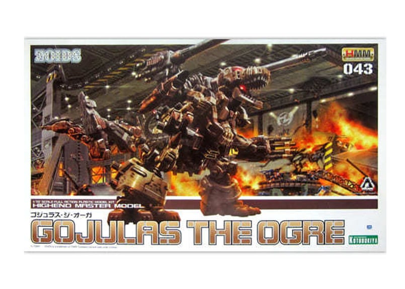 コトブキヤ 1/72 ZOIDS HMM043 ゴジュラス・ジ・オーガ | ウエサカ模型店