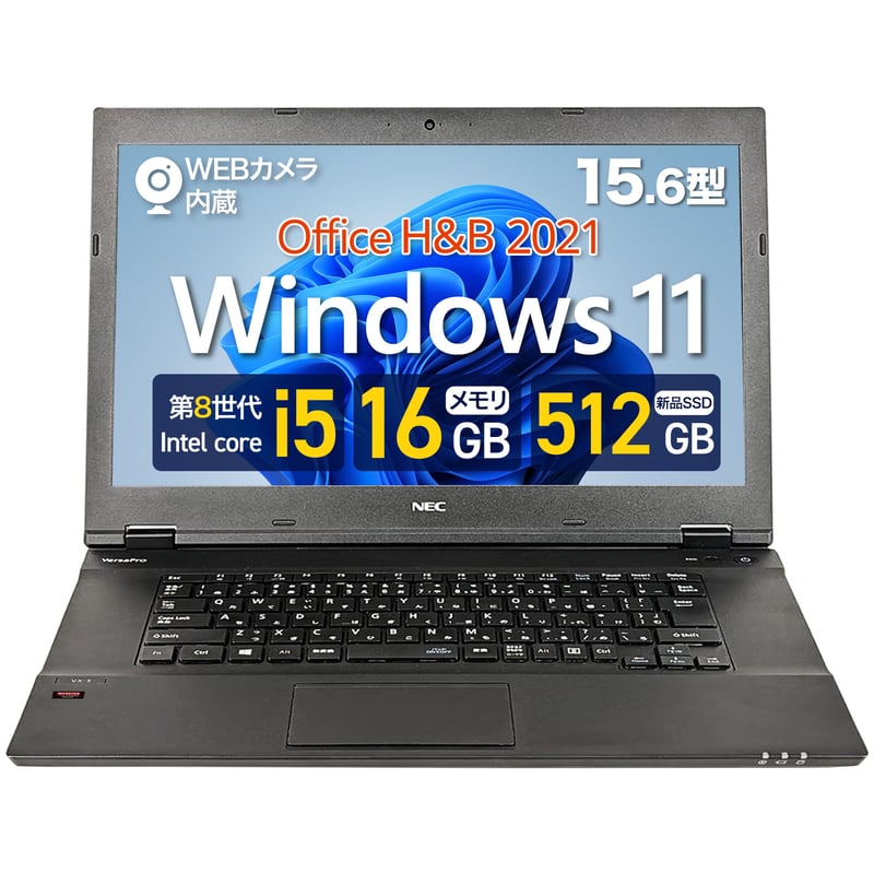 整備済み品】NEC VK16 15.6型 ノートパソコン/第8世代 Core i5/16GB