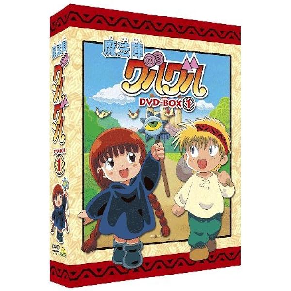 Amazon.co.jp: 魔法陣グルグル グルグルBOX(2) [DVD] : 瀧本富士子