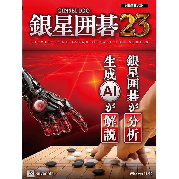 Amazon | 囲碁大全 AIならこう打つ | PCゲーム | PCソフト