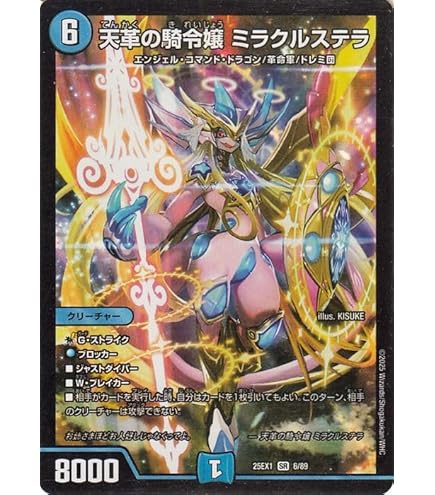 Amazon.co.jp: デュエルマスターズ DM06-S02-S 《閃光の求道者ラ