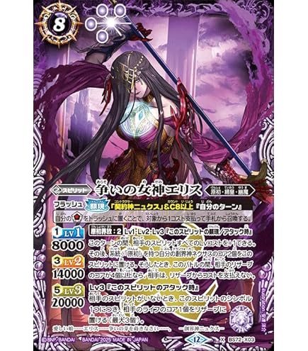 Amazon.co.jp: バトルスピリッツ 魔幽帝ジークフリード（AXレア） 契約