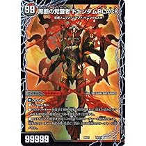 Amazon.co.jp: デュエルマスターズ 時空の鼓動 ブラックX／黒断の覚醒