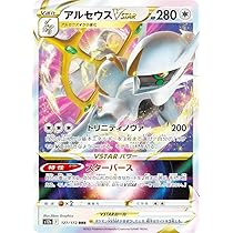 Amazon.co.jp: ポケモンカードゲーム S12a 028/172 オリジンパルキア