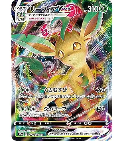 Amazon.co.jp: ポケモンカードゲーム S6a 025/069 グレイシアVMAX 水