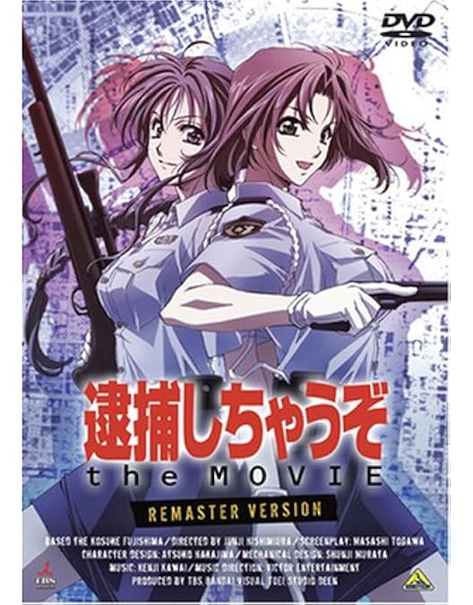 Amazon.co.jp: 逮捕しちゃうぞSpecial 全6巻セット [マーケット