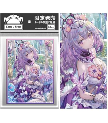 Amazon | きゃらスリーブコレクション マットシリーズ アリスソフト
