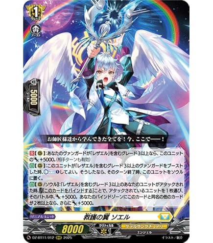 Amazon.co.jp: ヴァンガード 零騎転生 従順なモーティス(EXRRR) DZ