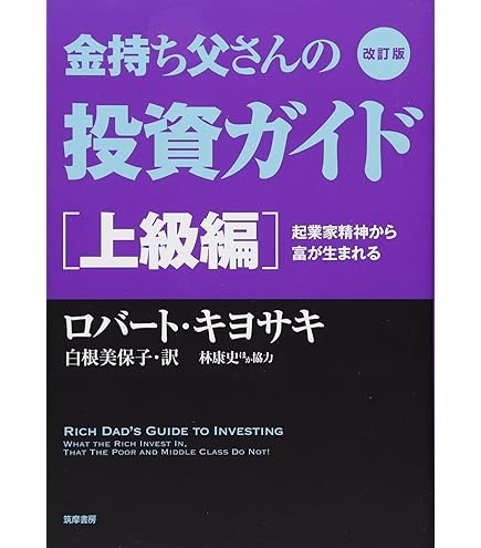 Amazon.co.jp: キャッシュフロー 日本語版 : ロバート・キヨサキ: おもちゃ