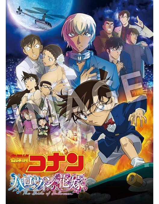 Amazon.co.jp: 劇場版 名探偵コナン 純黒の悪夢(ナイトメア)(初回限定