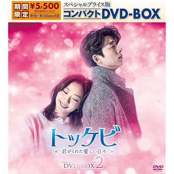 Amazon.co.jp: 乾パン先生とこんぺいとう BOX-II [DVD] : コン