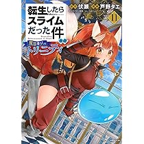 Cool Photo Collection付き 転生したらスライムだった件(28) 特装版
