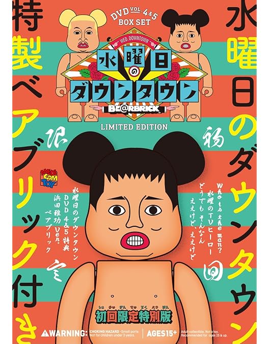 Amazon.co.jp: 【初回限定特別版】DVD『水曜日のダウンタウン10』+