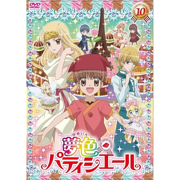 Amazon.co.jp: 夢色パティシエール17 SP（スペシャル