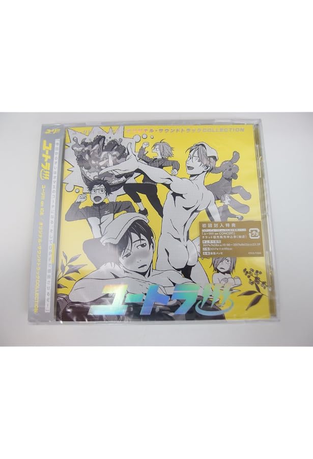 Amazon.co.jp: 【グッズ-複製原画集】ユーリ!!! on ICE SELECT BOOK : 本