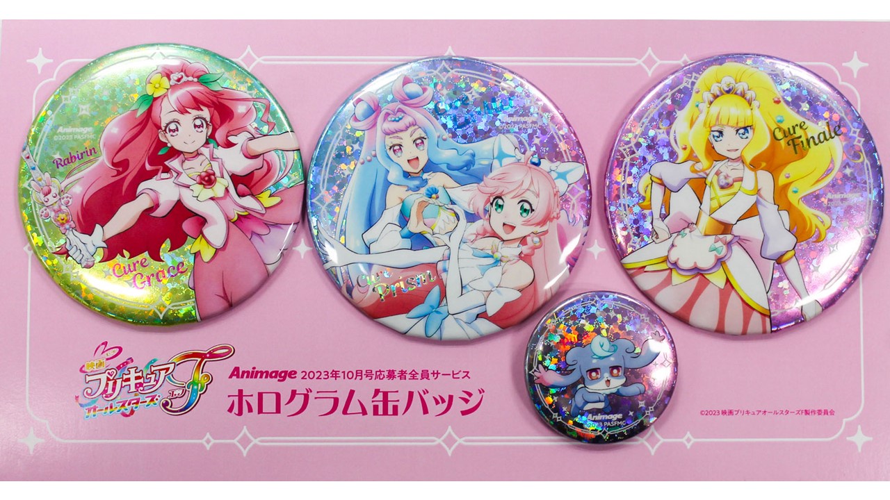 10月31日締切！【応募者全員サービス】『映画プリキュアオールスターズ