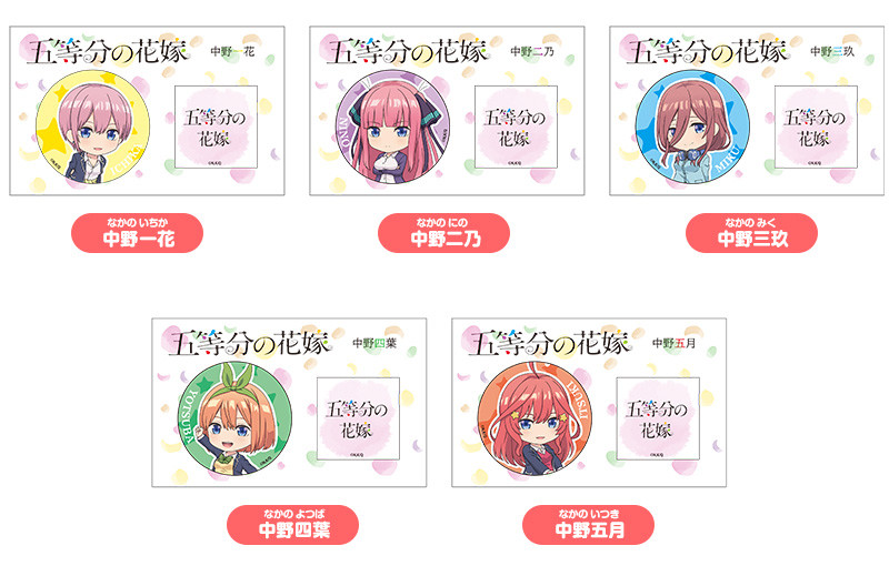 五等分の花嫁 ねんどろいどぷらす 缶バッジセット 中野一花/中野二乃