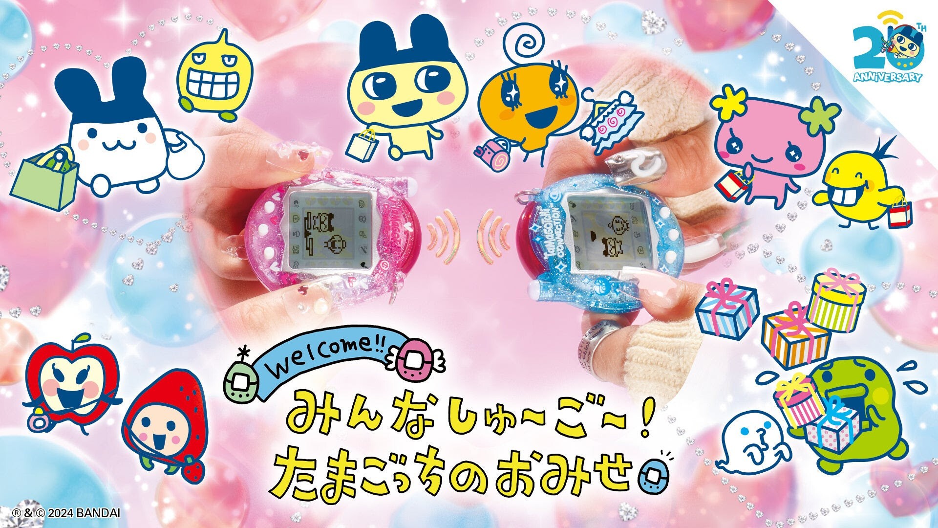 iFLYER: 『たまごっち』POP UPストア「みんなしゅ～ご～！たまごっちの