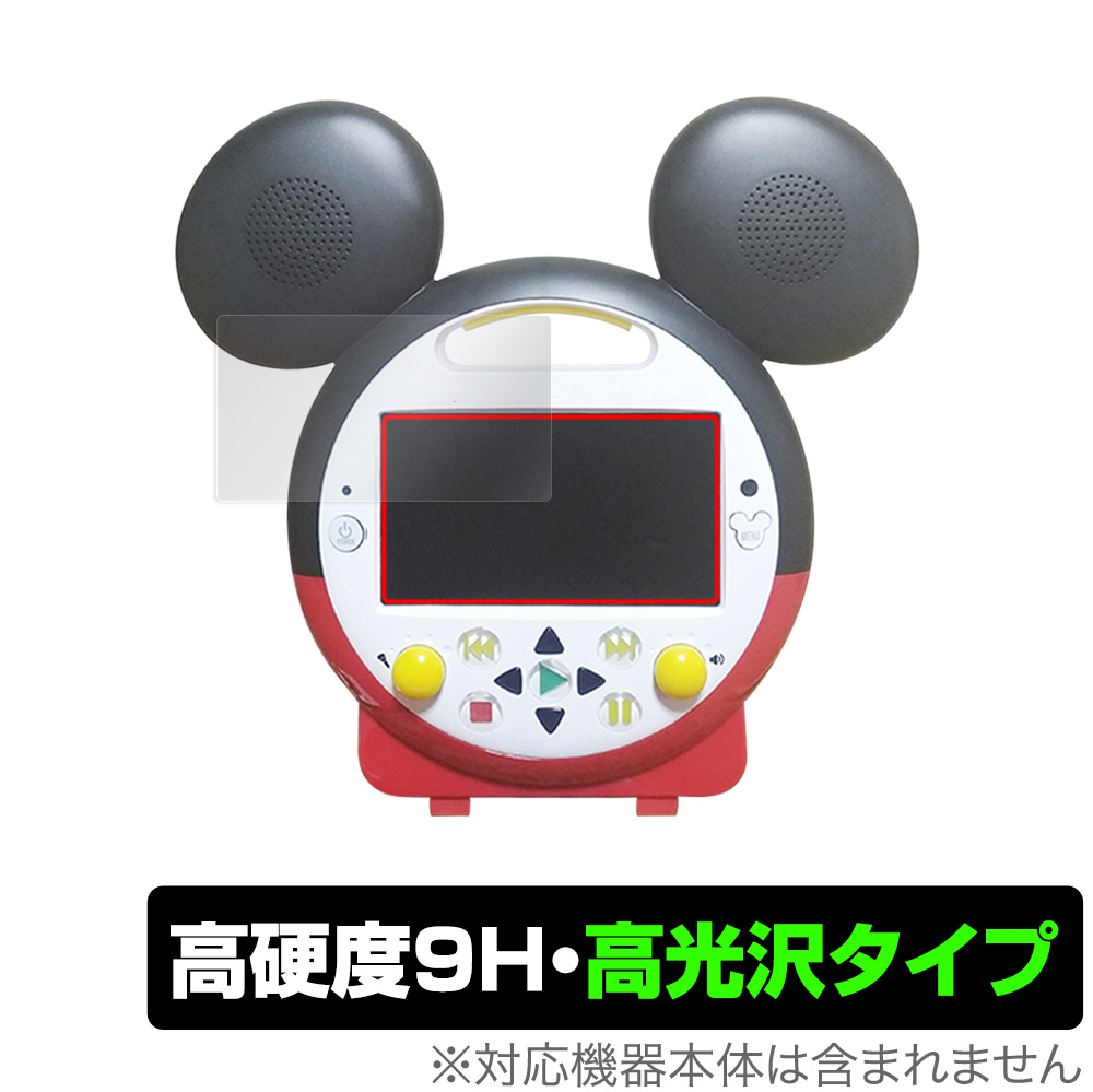 ミッキーマウス ブルーレイメイト BRMATE 用 保護フィルム | 高硬度9H