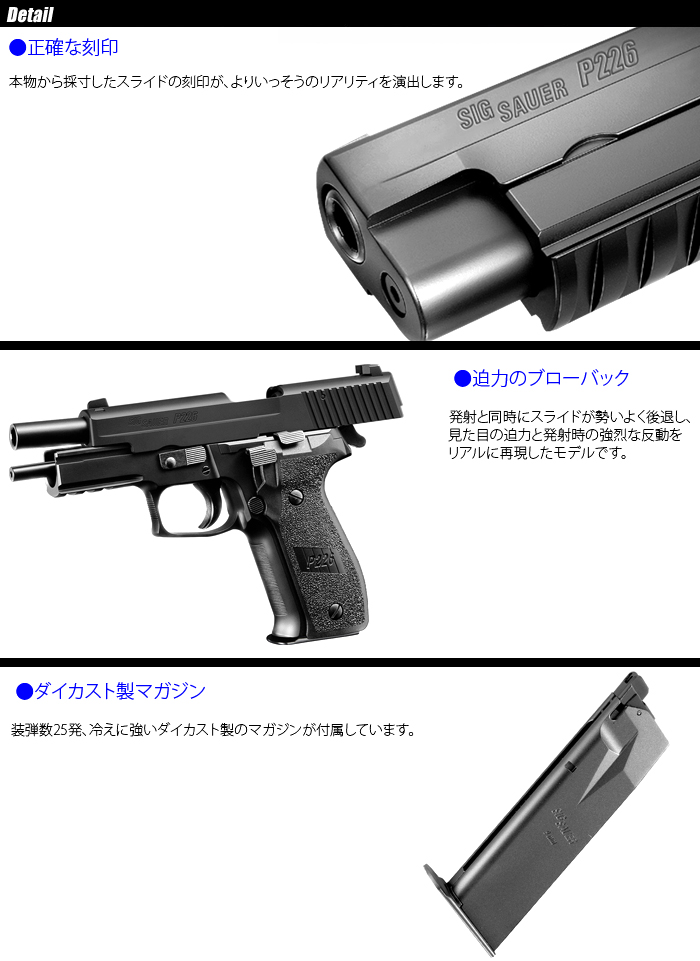 東京マルイ SIG SAUER P226 RAIL エアガン ミリタリーショップ専門店
