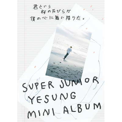 E.L.F-JAPAN/mu-mo SHOP限定盤】君という桜の花びらが僕の心に舞い降り