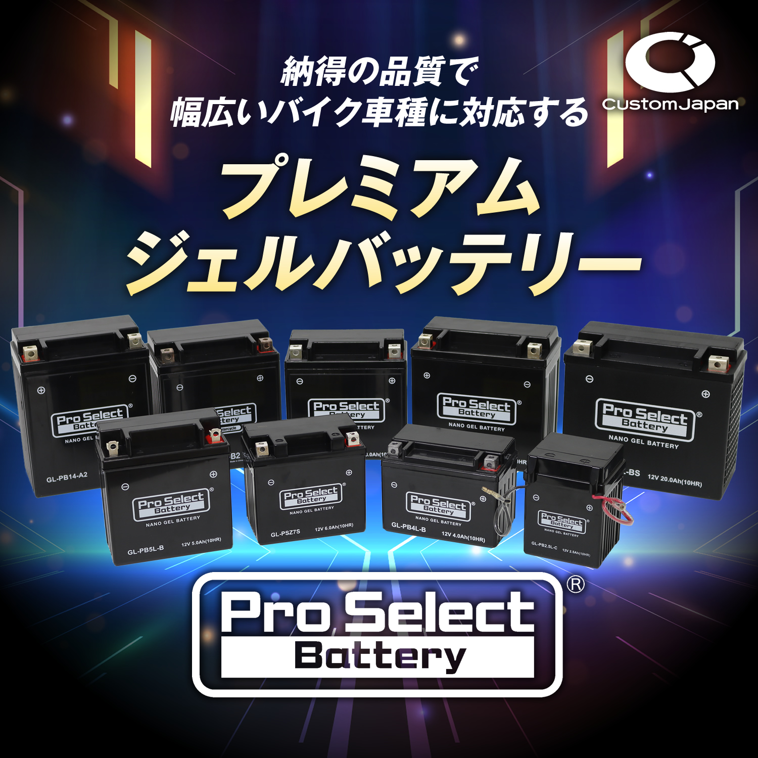 GL-PSZ10S ナノ・ジェルバッテリー(YTZ10S 互換)(ジェルタイプ 液入