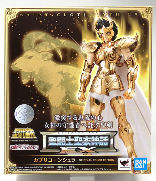 聖闘士聖衣神話EX カプリコーンシュラ ～ORIGINAL COLOR EDITION～(魂
