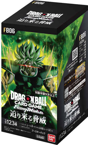 ドラゴンボールフュージョンワールド 迫り来る脅威 ブロリーSCR