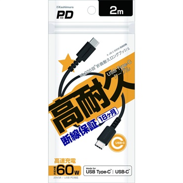 USB充電＆同期ケーブル 2m C-C AJ-645 カシムラ | イオンスタイル