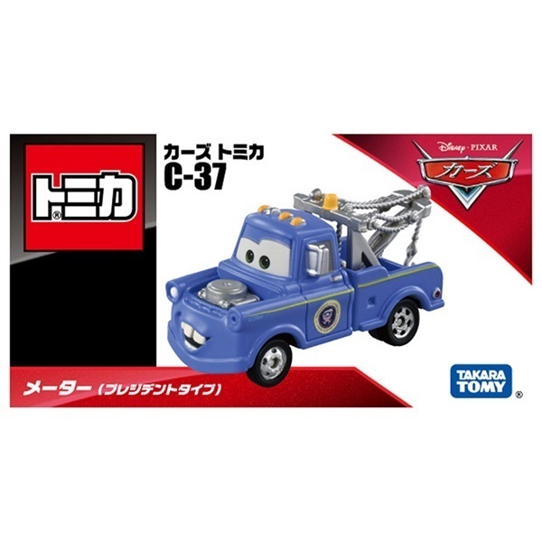 カーズ トミカ C-37 メーター（プレジデントタイプ）お一人さま3点限り
