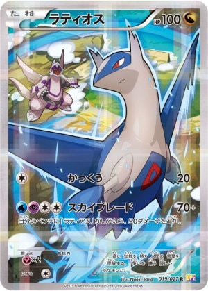 ラティオス Rの買取価格推移と値段相場！PSA10の値段や枚数【ポケカ