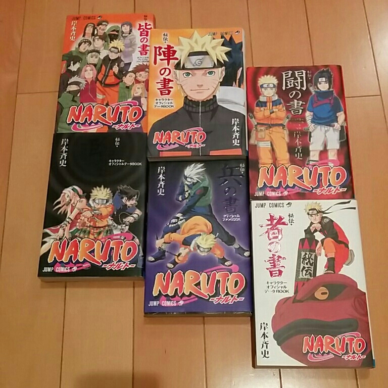 NARUTO ナルト 全72巻 ＋ 外伝 ＋ 秘伝・在・兵・臨の書 岸本斉史