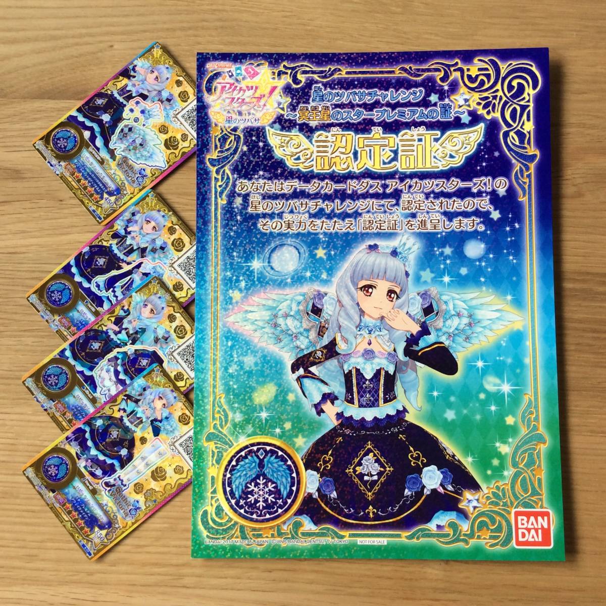アイカツ ルーレット 星座 ② アイカツ ルーレット アイカツ