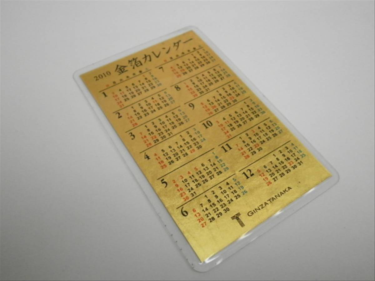 ゴールドカレンダー 田中貴金属 1994 年 純金カレンダー 1g 【公式通販】
