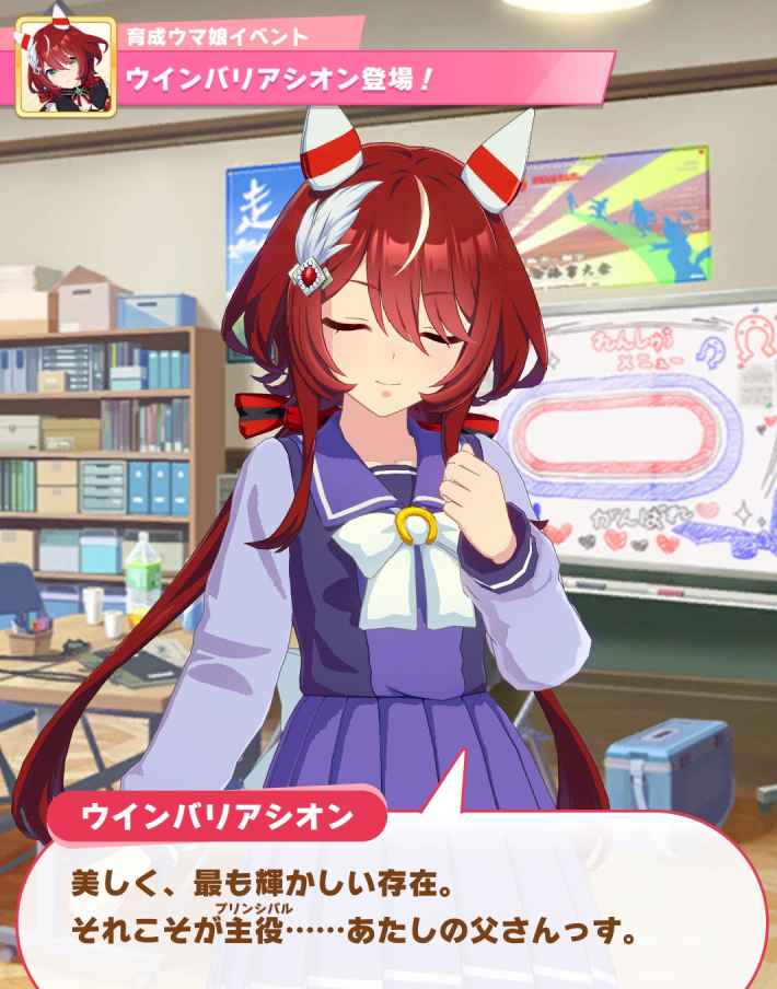 ウマ娘 ウインバリアシオン 応援タオル ブレードホルダー アクリル