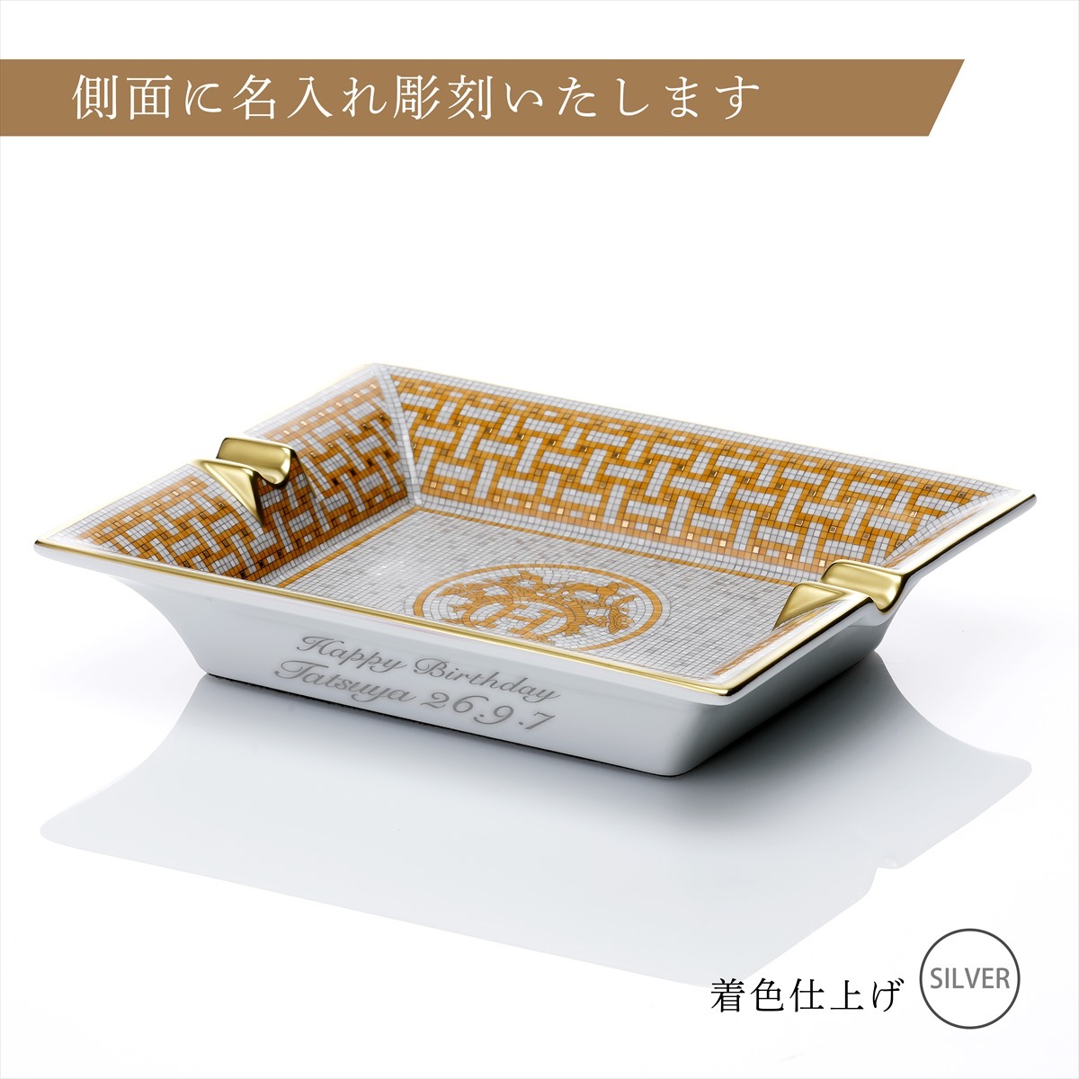 HERMÈS チェーンパターン灰皿 HERMES チェーンパターン 灰皿 HERMES