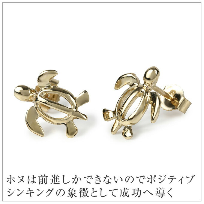 ハワイアンジュエリー ウミガメ フックピアス ARR 14K ハワイアン