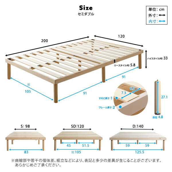 すのこベッド セミダブル 高さ2段階調整 脚付き パイン材 北欧 ベッド