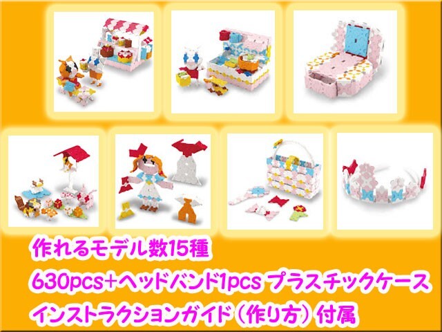 LaQ ラキュー スイートコレクション ドリームズ SWEET collection