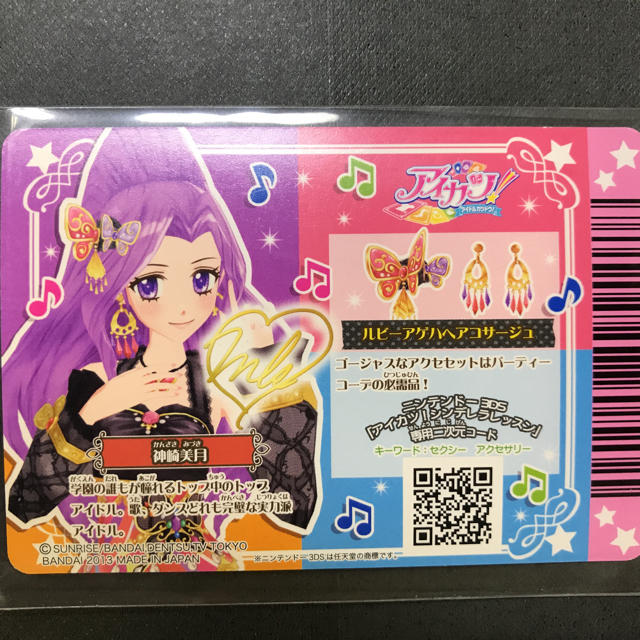 アイカツ! - アイカツ！神崎美月 サイン入りの通販 by ブルちゃんず