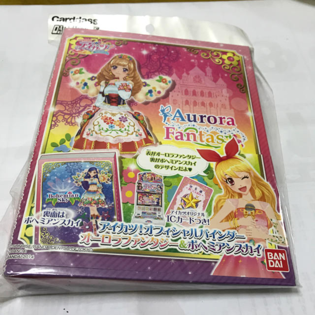 アイカツ! - 初期のアイカツバインダー(^｡^)の通販 by ことママ's shop