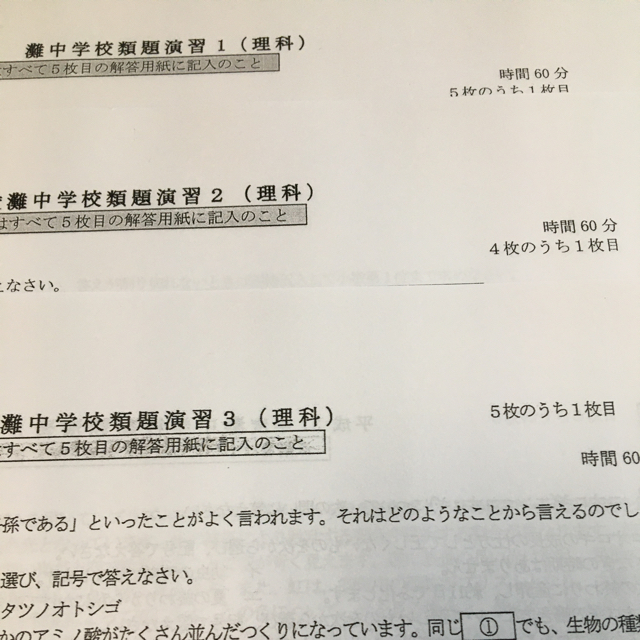 馬渕教室6N 理科 灘中学校類題演習の通販 by flower's shop｜ラクマ