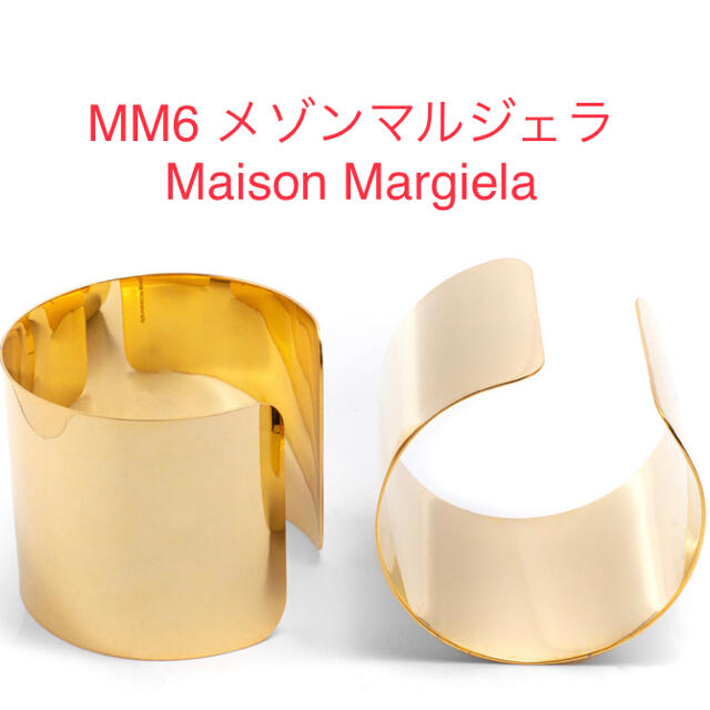 Maison Margiela（旧Maison Martin Margiela） - 新品 メゾン