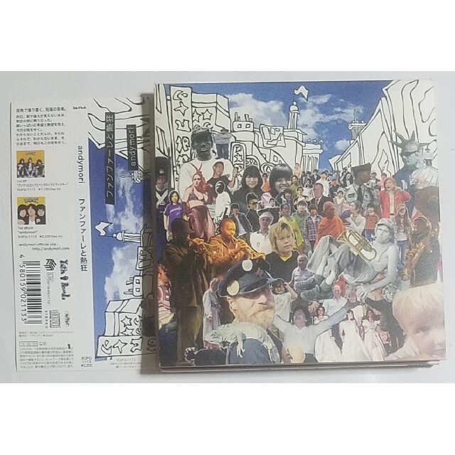andymori ファンファーレと熱狂 CD アルバム 送料込の通販 by popdance