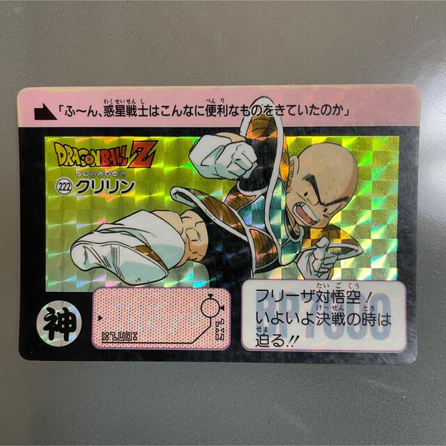 ドラゴンボール カードダス クリリンの通販 by かくたす's shop｜ラクマ