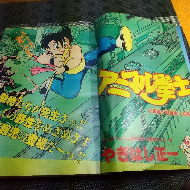 集英社 - 週刊少年ジャンプ 1986年14号 ※アニマル拳士：新連載 ※北斗の