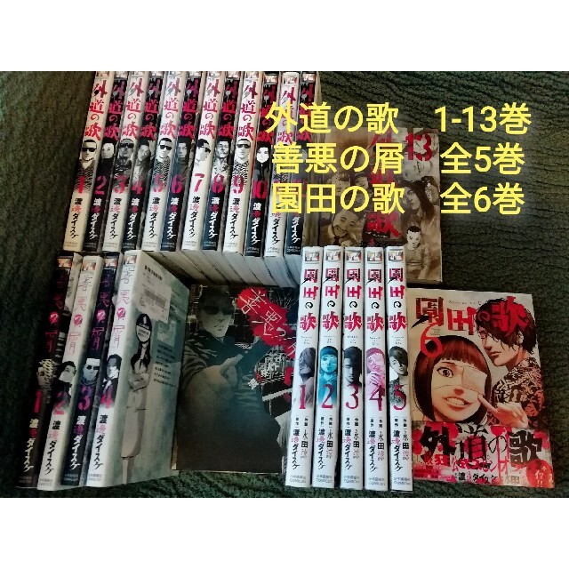 水木しげる サンコミックス 13冊セット まとめ売り 朝日ソノラマ