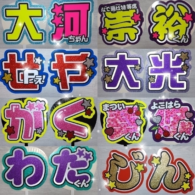 団扇文字オーダー受付中 団扇屋さん うちわ文字の通販 by nao｜ラクマ